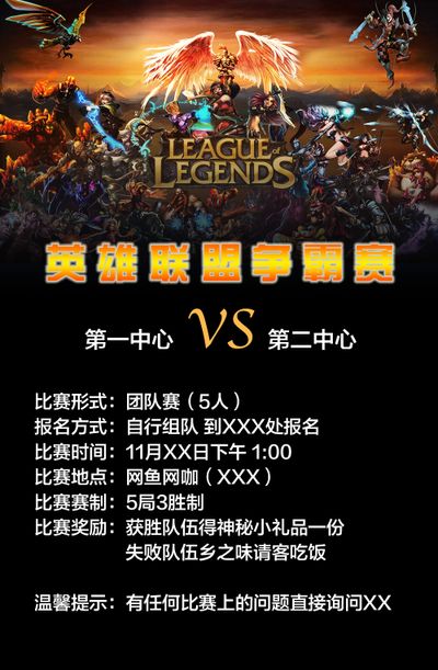 球充满变数